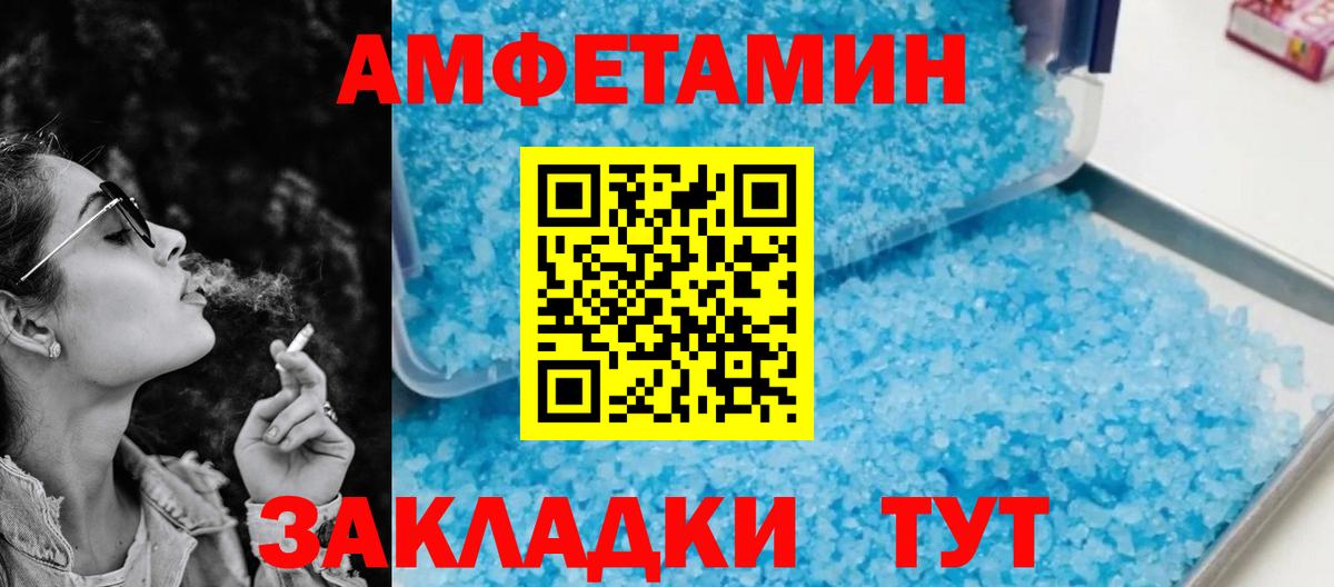 Amphetamine VHQ Тайшет