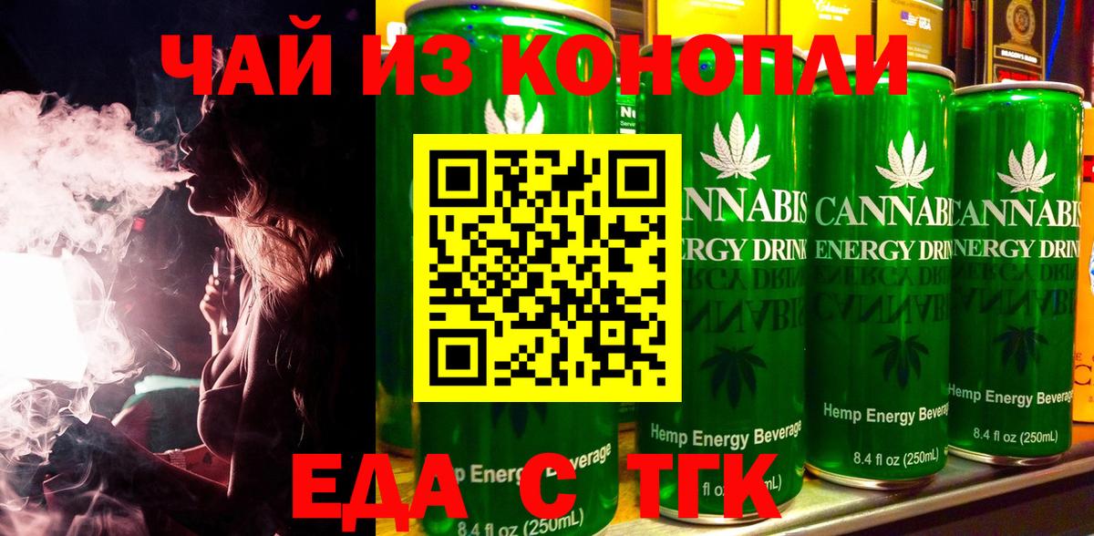 Печенье с ТГК марихуана Тайшет