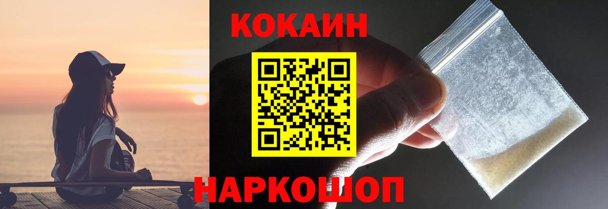 COCAIN Колумбийский Тайшет