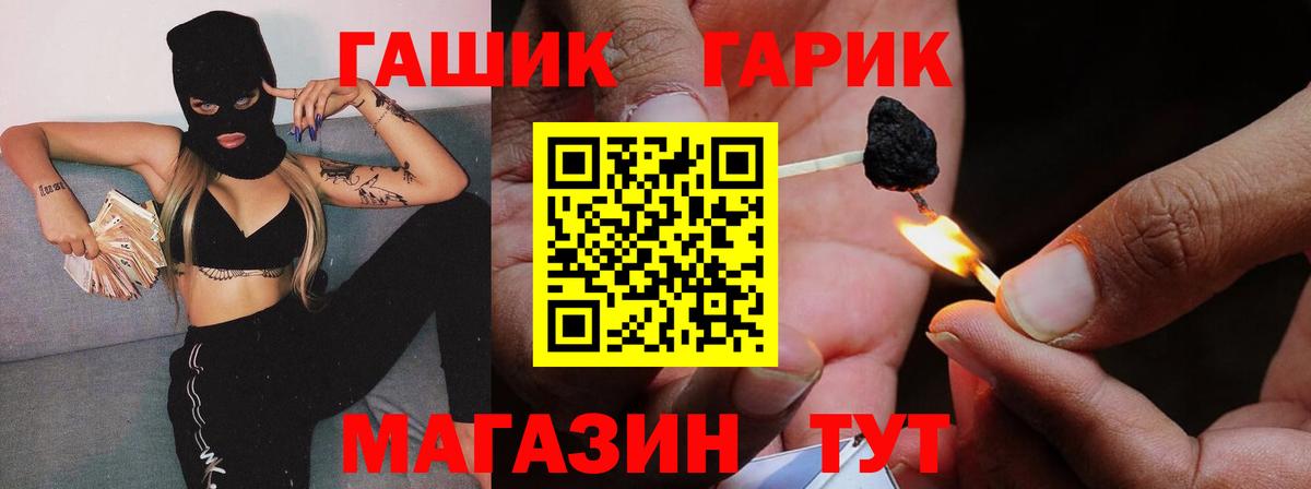 ГАШИШ Изолятор Тайшет