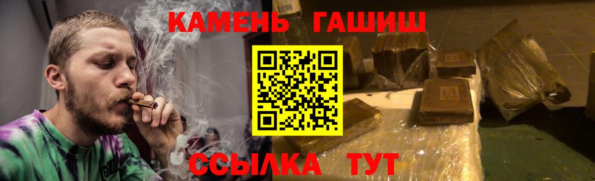 ГАШ хэш  Вход с VPN  Тайшет  ГАШ AMNESIA HAZE 