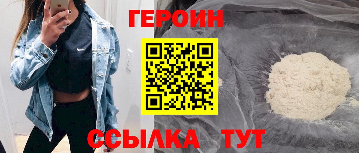 ГЕРОИН Афган Тайшет