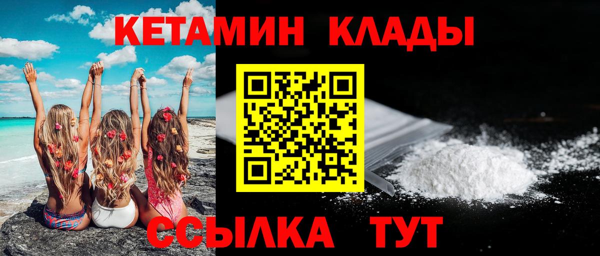 Тайшет  Кетамин ketamine  КЕТАМИН ketamine  Вход с VPN 