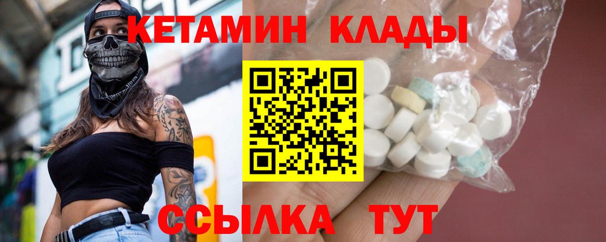 КЕТАМИН ketamine Тайшет
