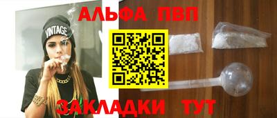 альфа пвп VHQ Обнинск