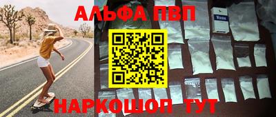 альфа пвп VHQ Обнинск