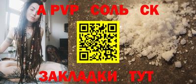 альфа пвп VHQ Обнинск