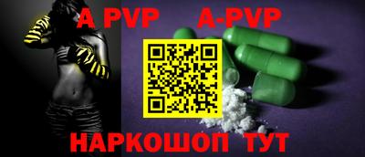 альфа пвп VHQ Обнинск