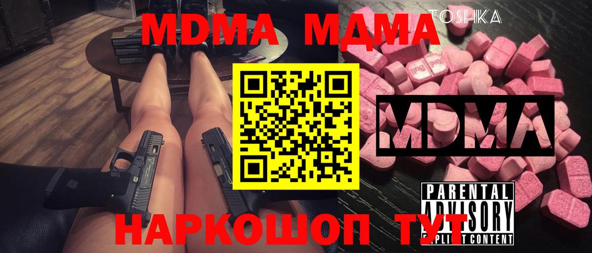 Тайшет  MDMA молли  MDMA VHQ  Вход с VPN 