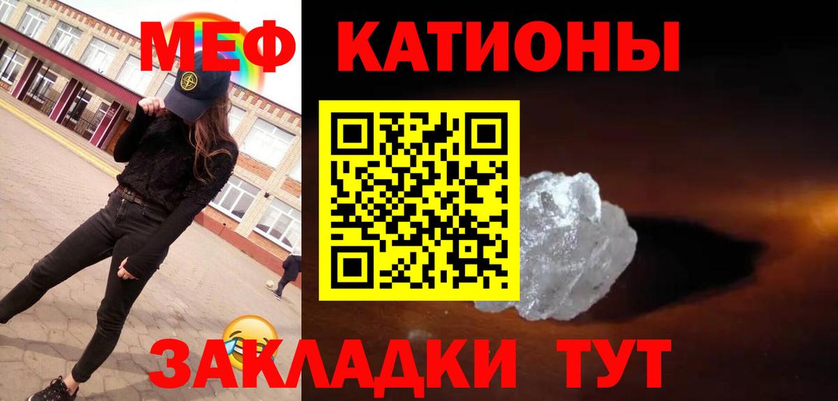 Меф мука Тайшет