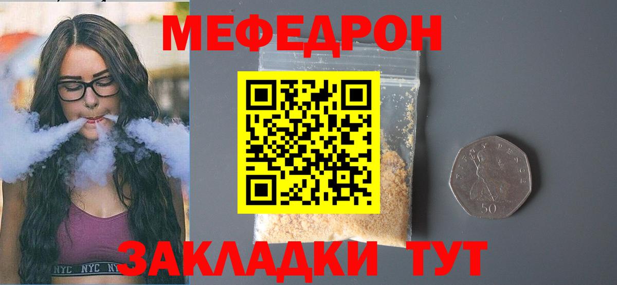 Мефедрон VHQ  Мефедрон  Тайшет  Мефедрон кристаллы  Вход с VPN 