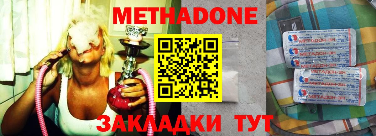 Метадон мёд  Вход с VPN  Тайшет 