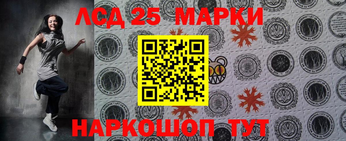 Наркотические марки 1,8мг  Марки 25I-NBOMe  Вход с VPN  Тайшет  Наркотические марки 1,8мг 