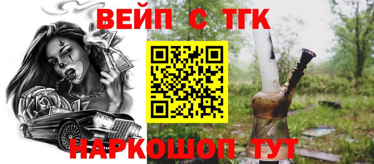 закладка  Вход с VPN  Тайшет  Дистиллят ТГК THC oil 