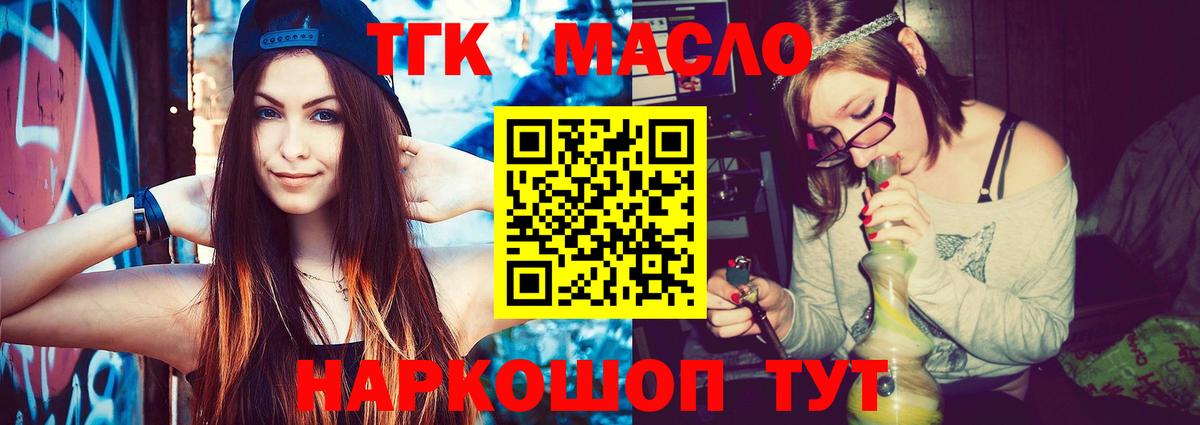 ТГК Wax Тайшет